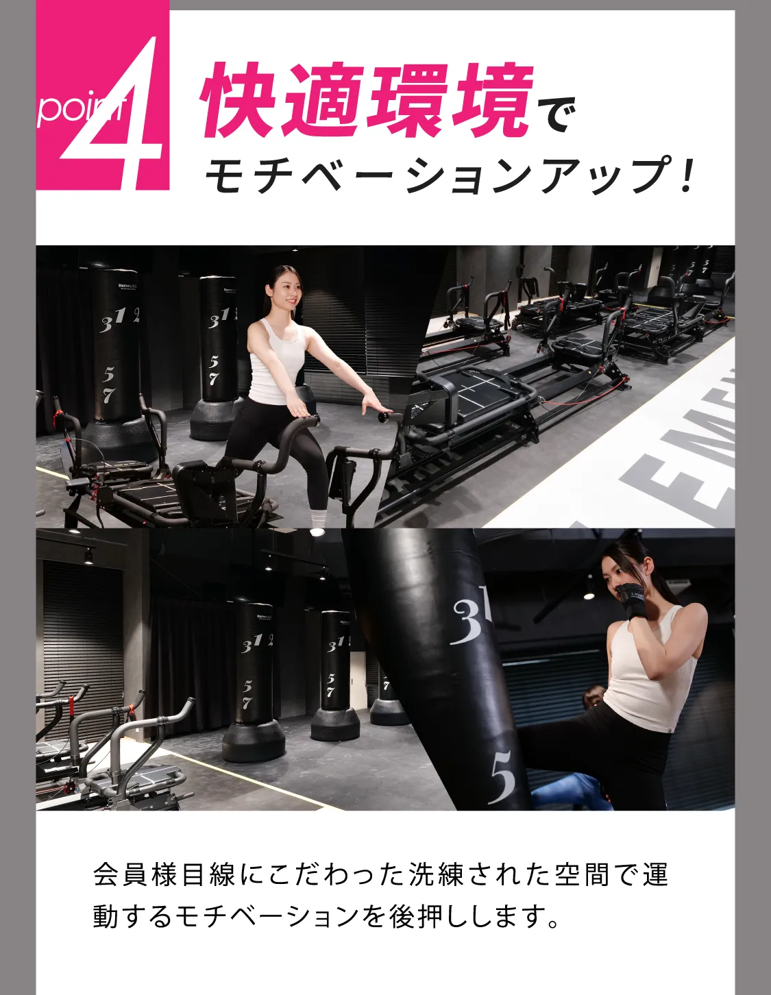 快適環境でモチベーションアップ!