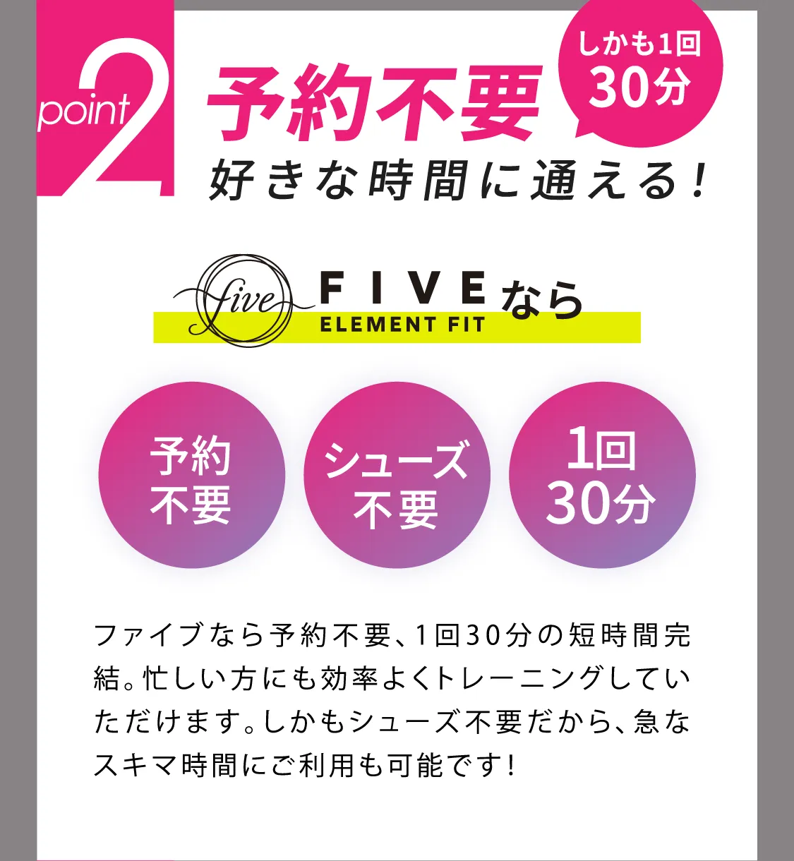 予約不要 好きな時間に通える!