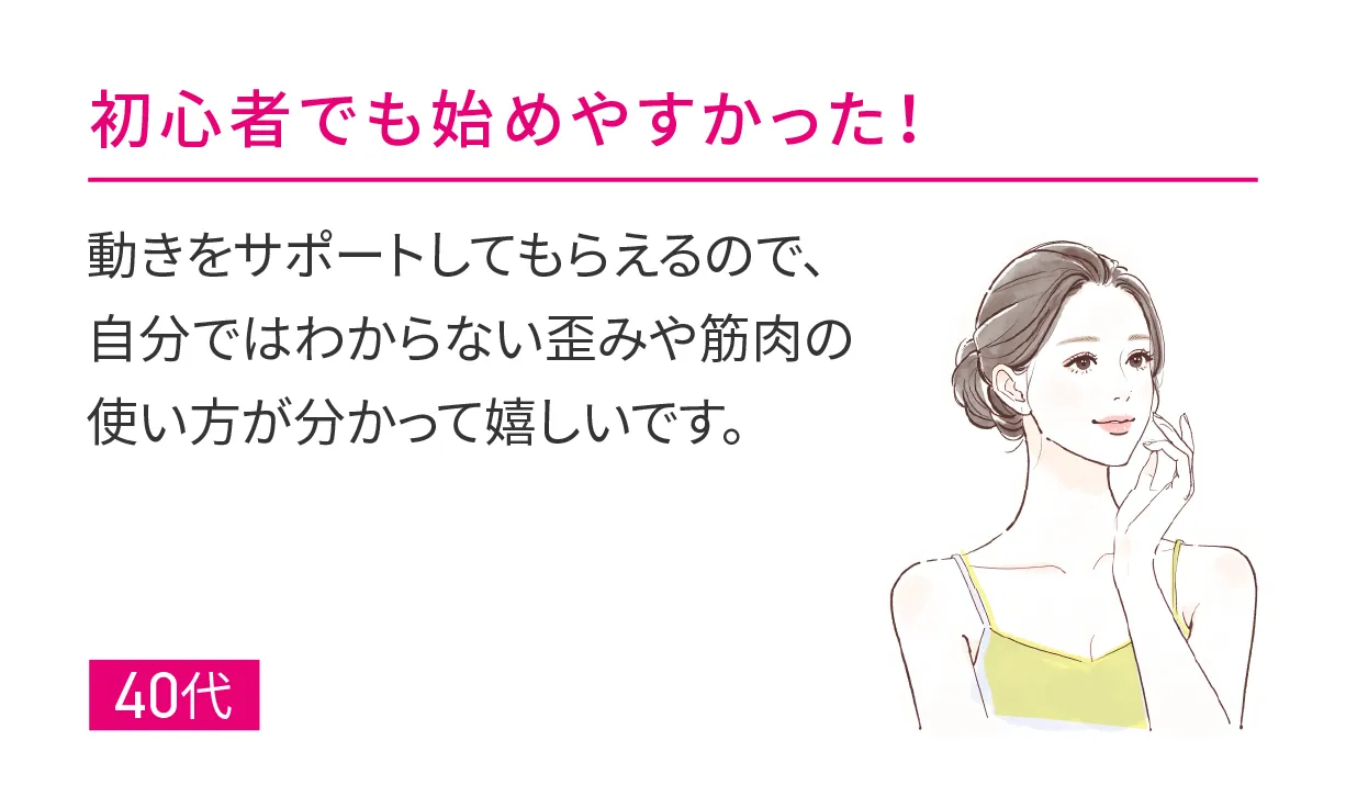 初心者でも始めやすかった!