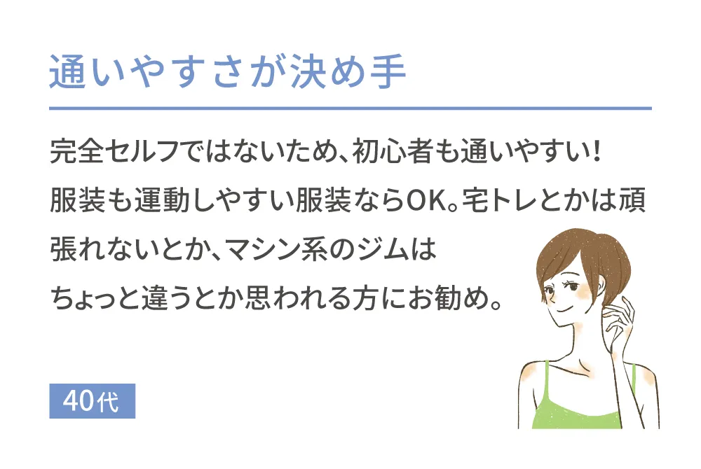 姿勢もスッキリ！パソコン作業が多く、猫背・巻き肩で悩んでいましたが、体験だけでカラダが楽になりました♪