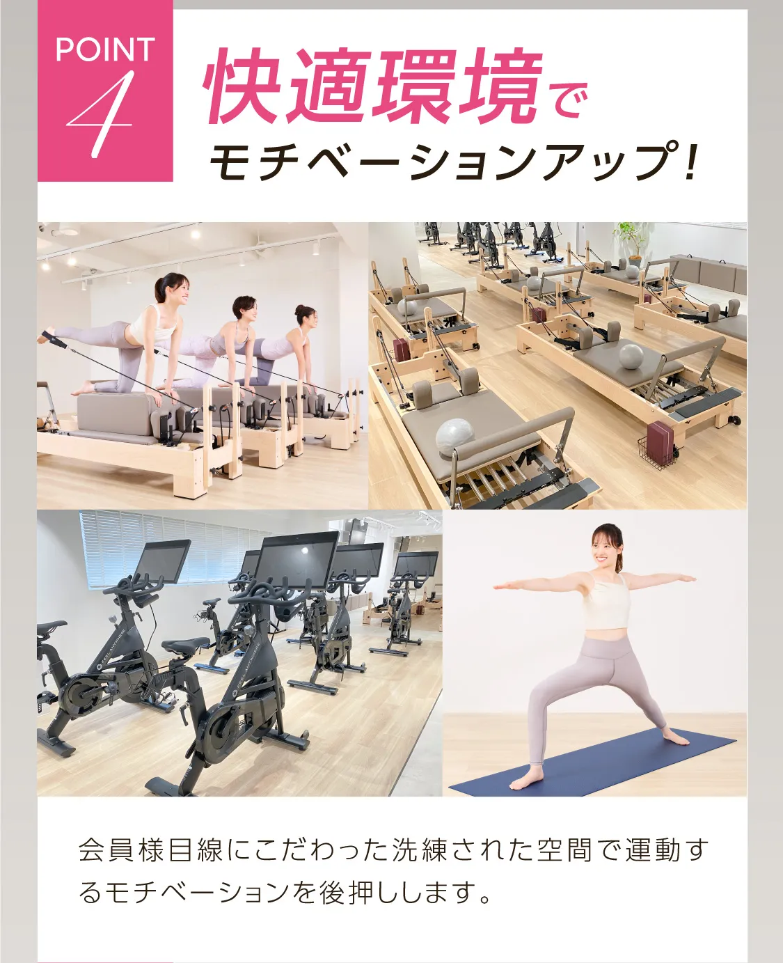 快適環境でモチベーションアップ！