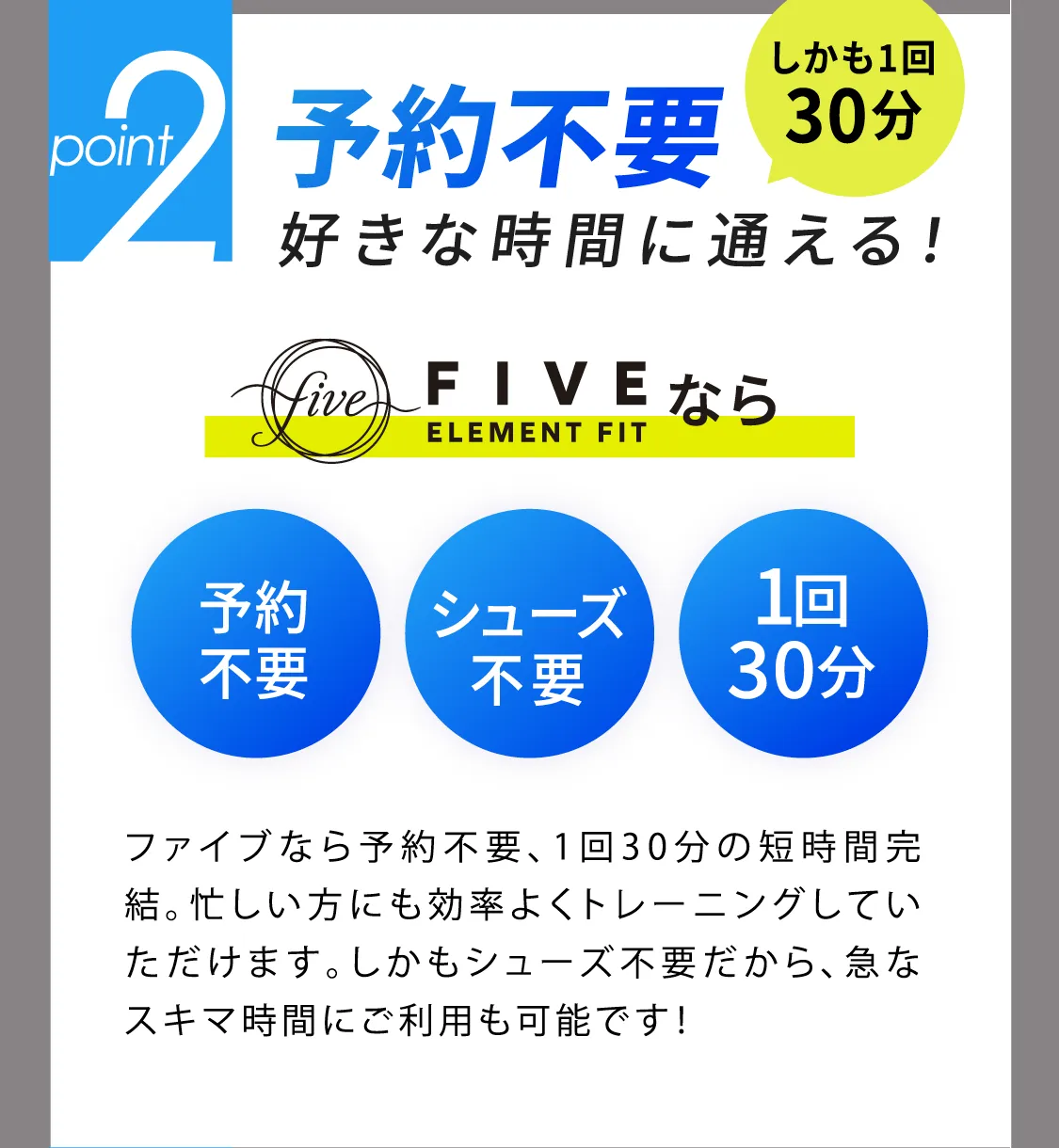 予約不要 好きな時間に通える!