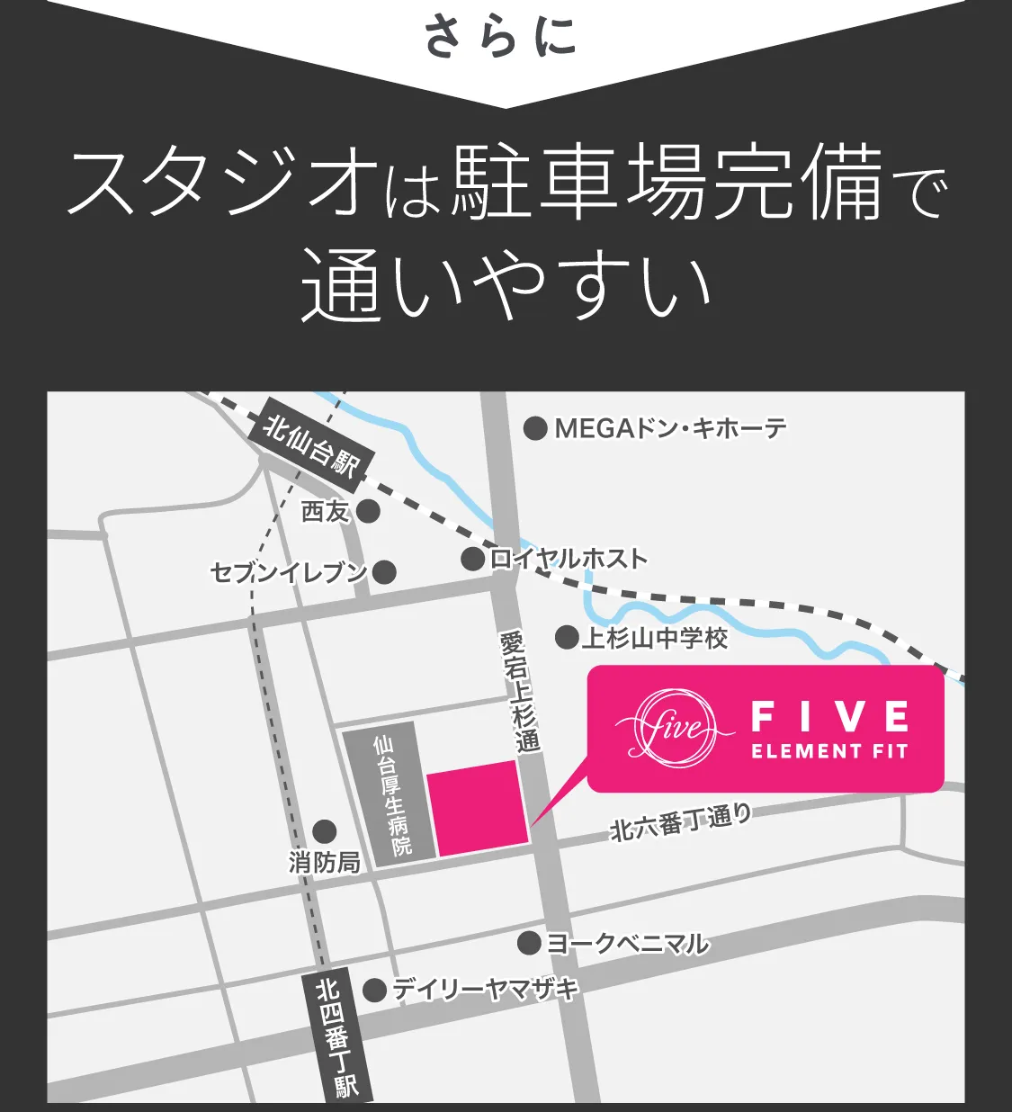 さらに スタジオは駐車場完備で通いやすい