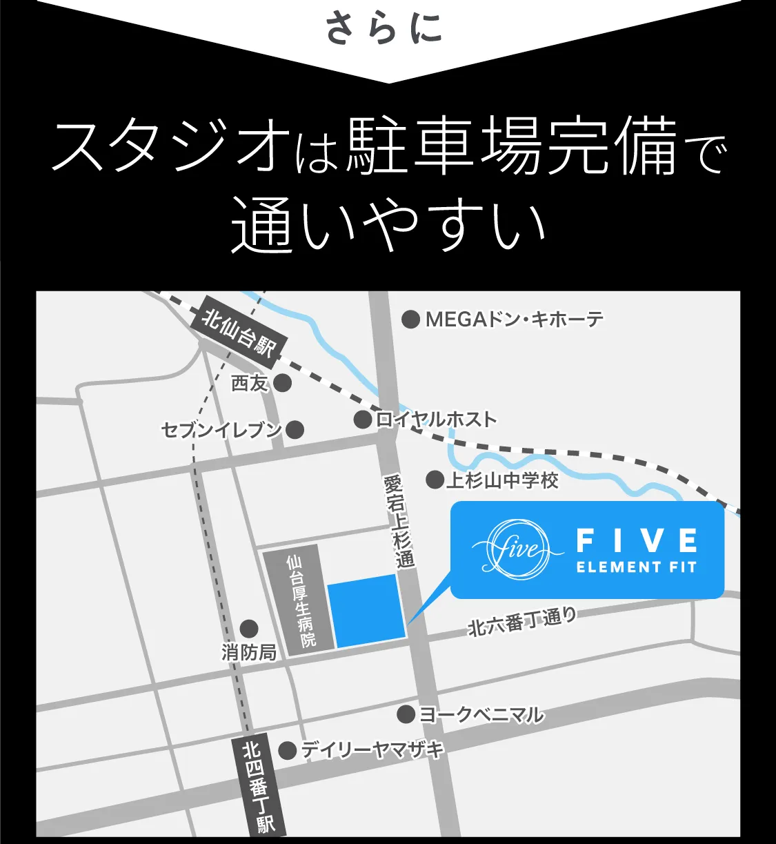さらに スタジオは駐車場完備で通いやすい